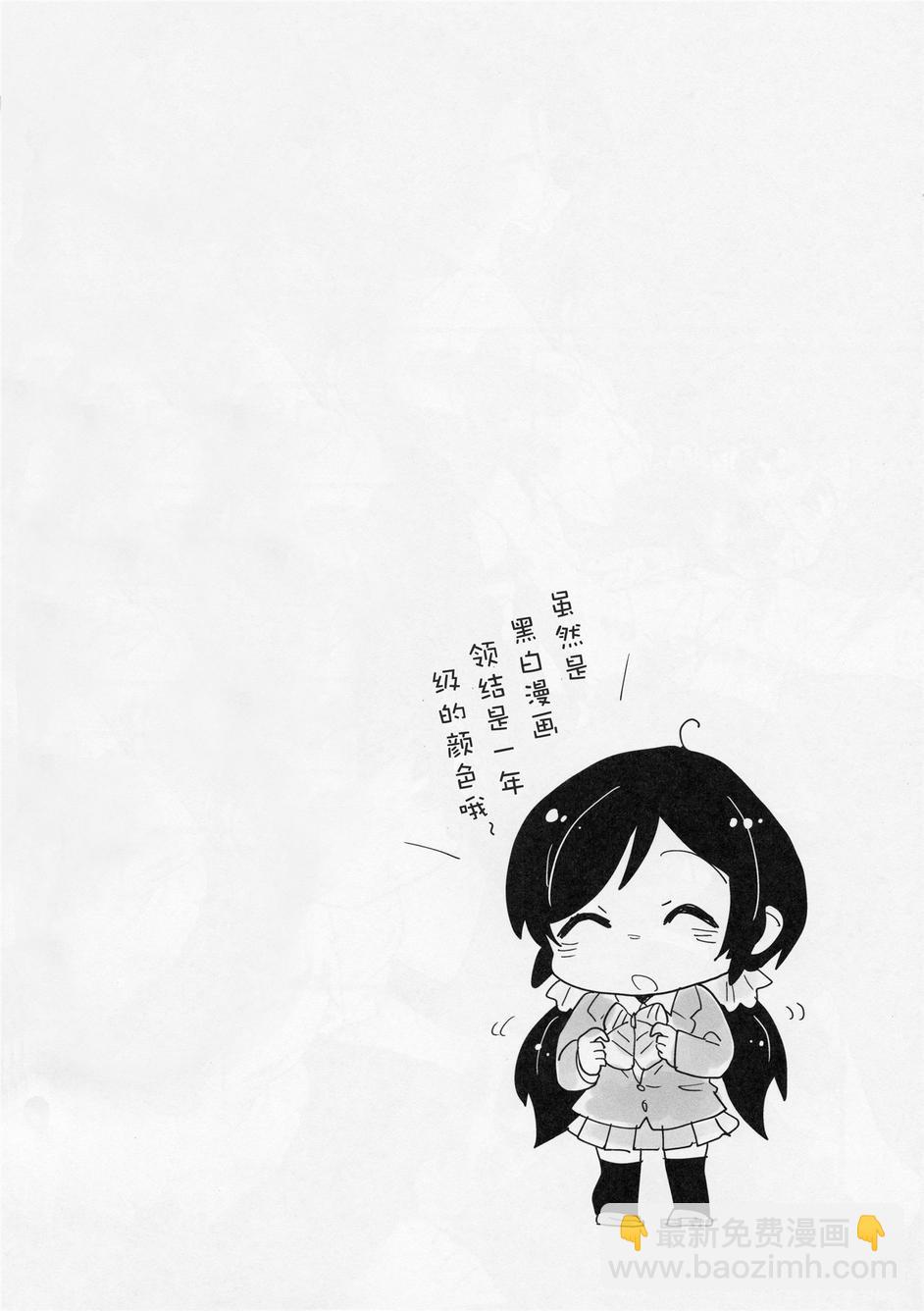 🍔LoveLive 留下更多回忆 第6页