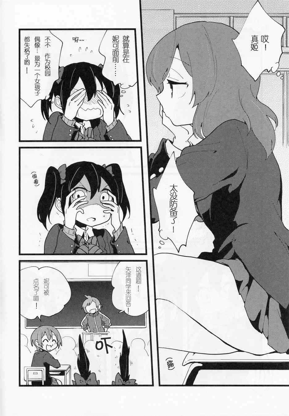 🍔LoveLive 留下更多回忆 第8页