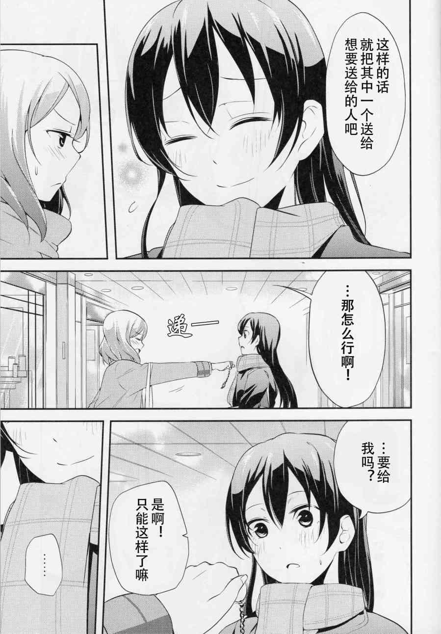 🍔LoveLive (C87)那样不是会被误会吗…？ 第14页
