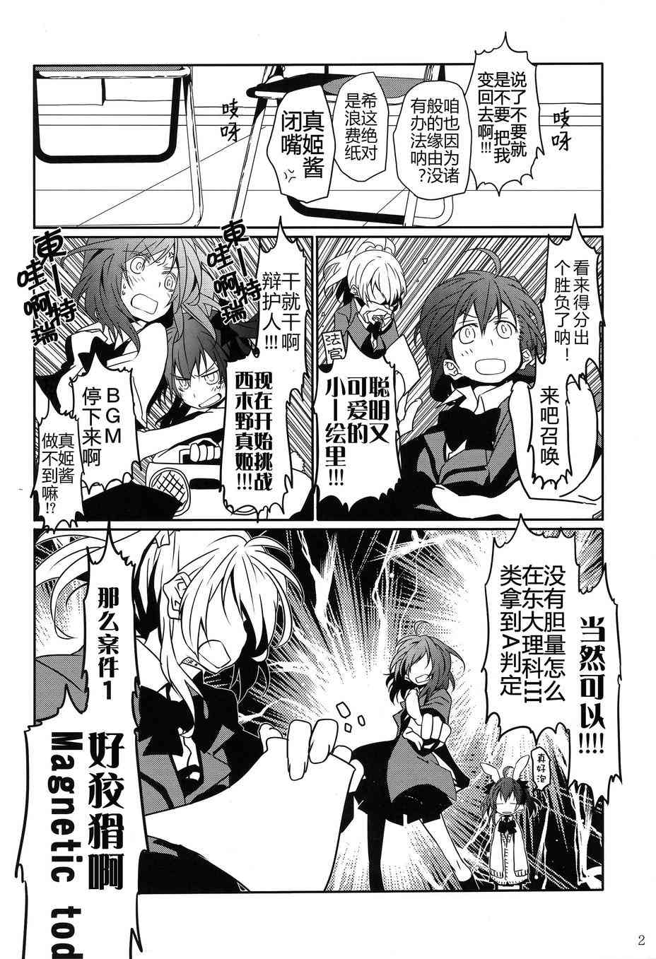🍔LoveLive 因为诸般缘由妮可前辈变成真姬桑的宠物了 第4页