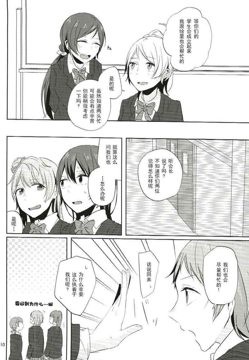🍔LoveLive 非镜 第10页