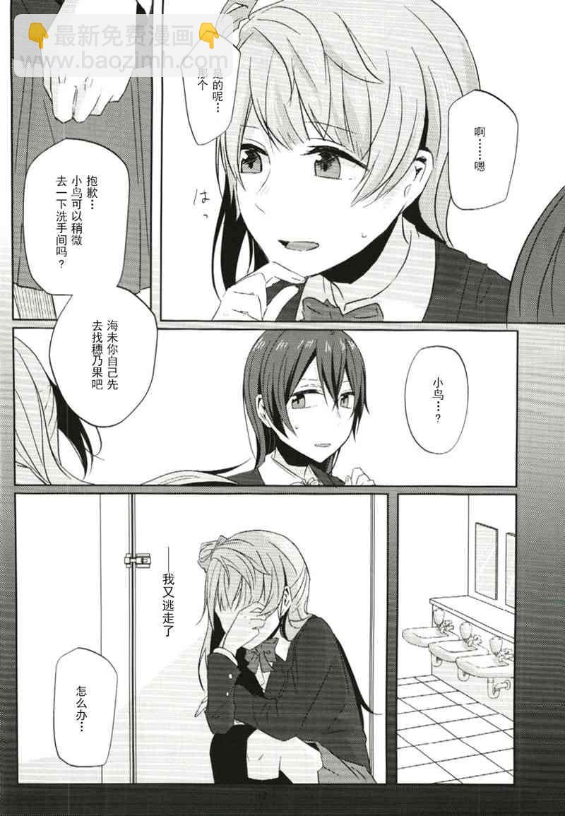 🍔LoveLive 非镜 第12页