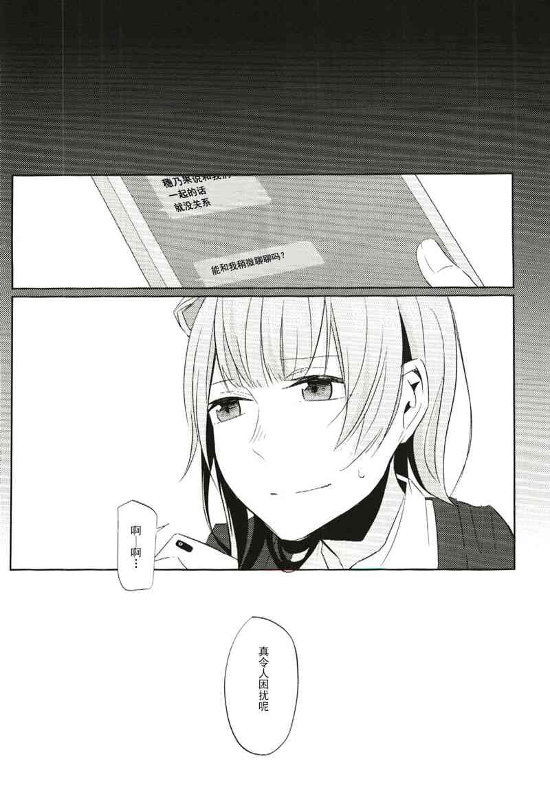🍔LoveLive 非镜 第14页