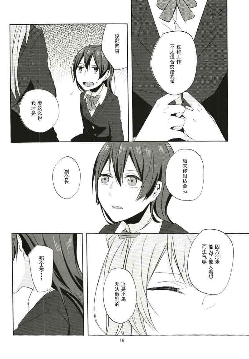 🍔LoveLive 非镜 第16页