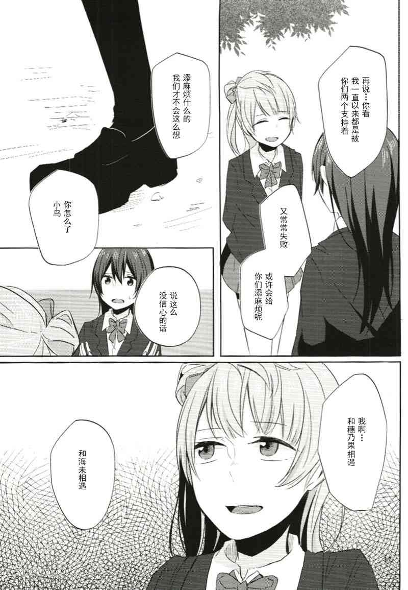 🍔LoveLive 非镜 第17页