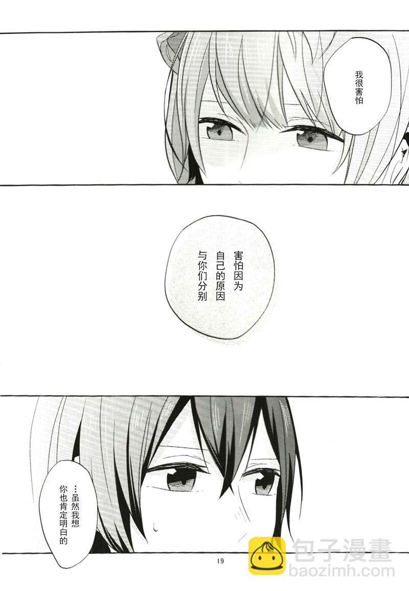 🍔LoveLive 非镜 第19页