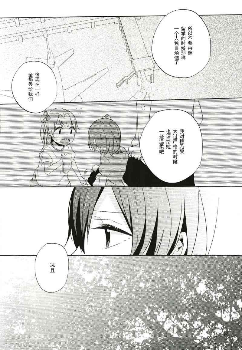 🍔LoveLive 非镜 第22页