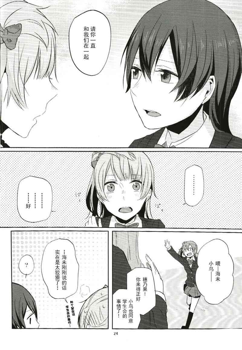 🍔LoveLive 非镜 第24页