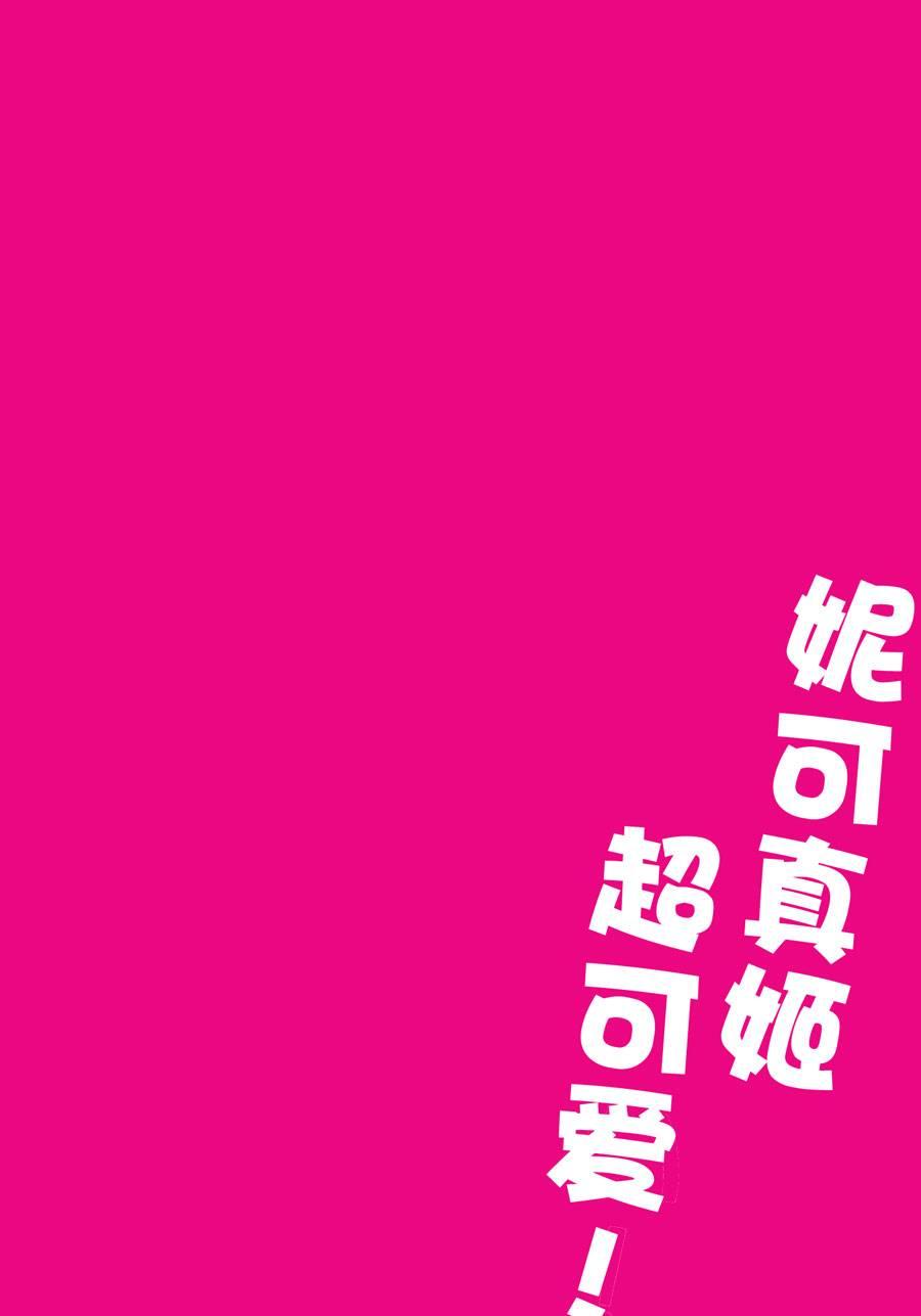 🍔LoveLive 欺负妮可真姬的本 第3页