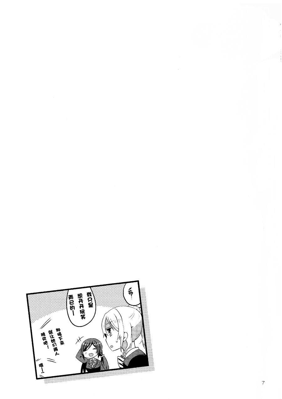 🍔LoveLive 欺负妮可真姬的本 第8页