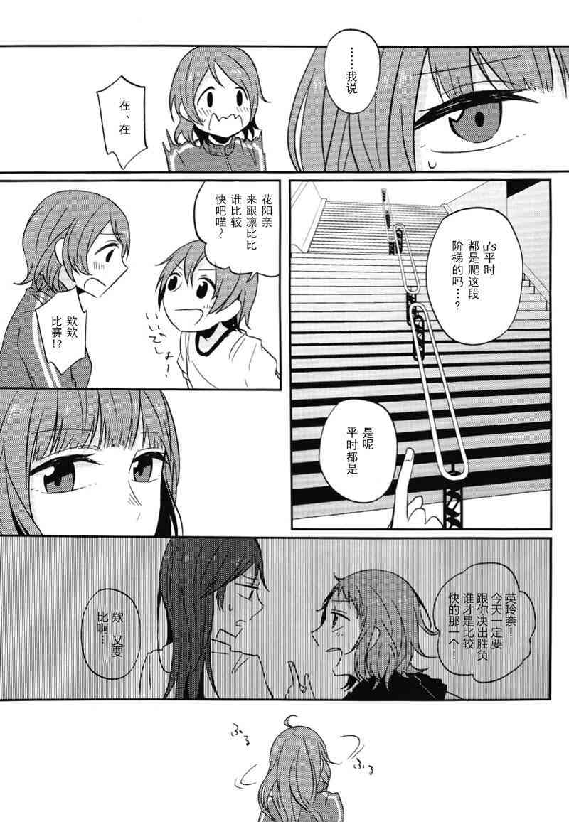 🍔LoveLive Change 第17页