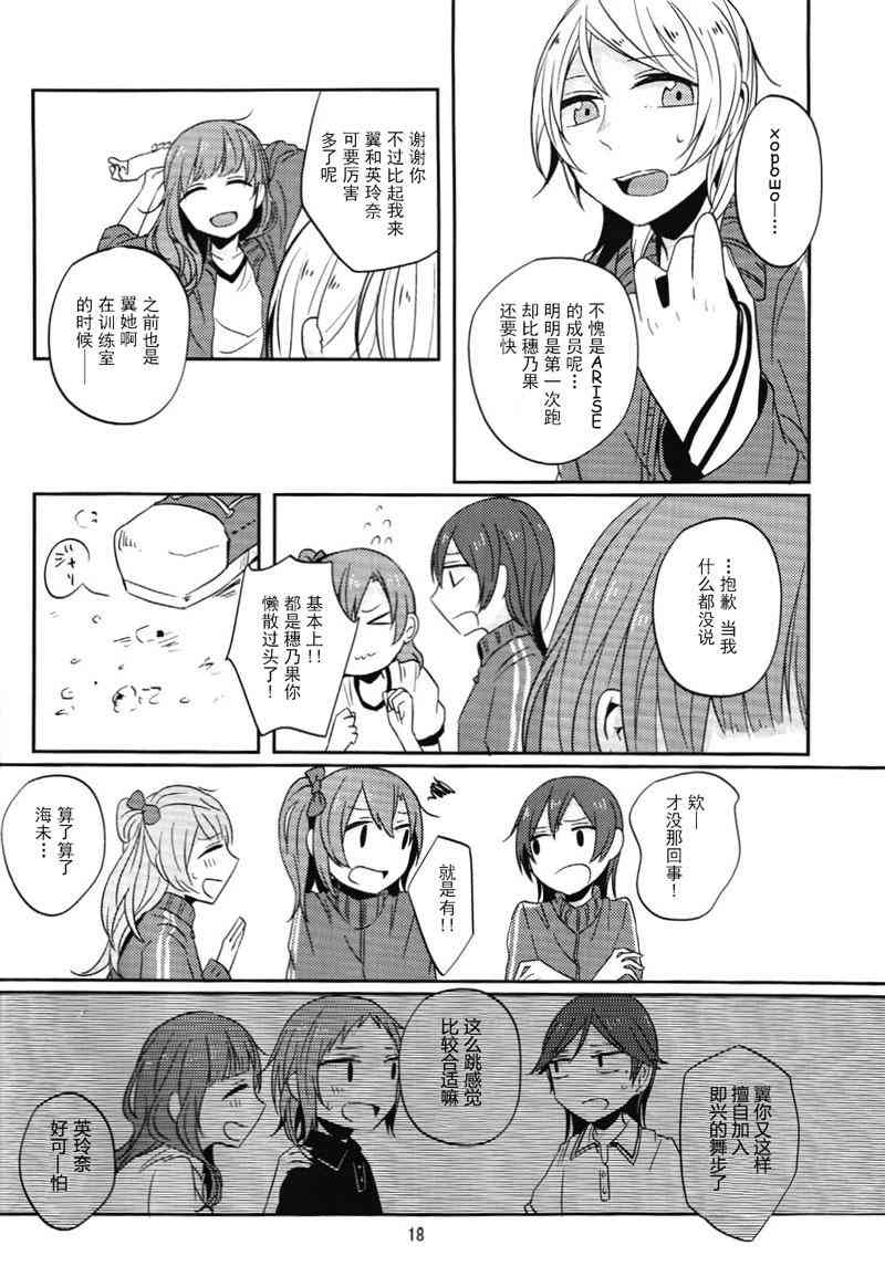 🍔LoveLive Change 第18页