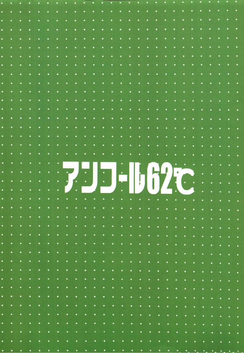 🍔LoveLive Change 第2页