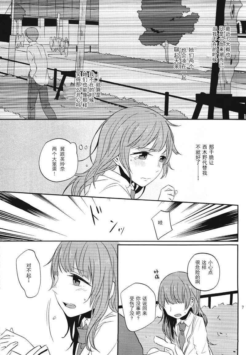 🍔LoveLive Change 第7页