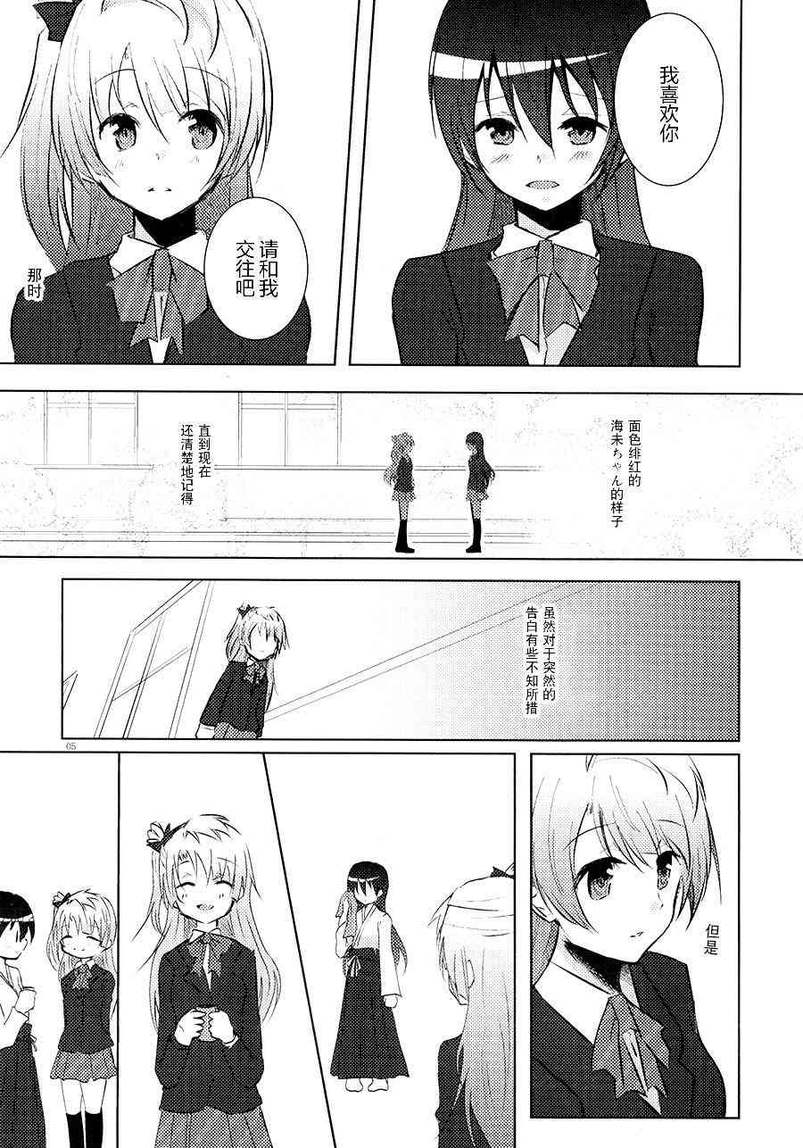 🍔LoveLive 银莲花之笼 第2页