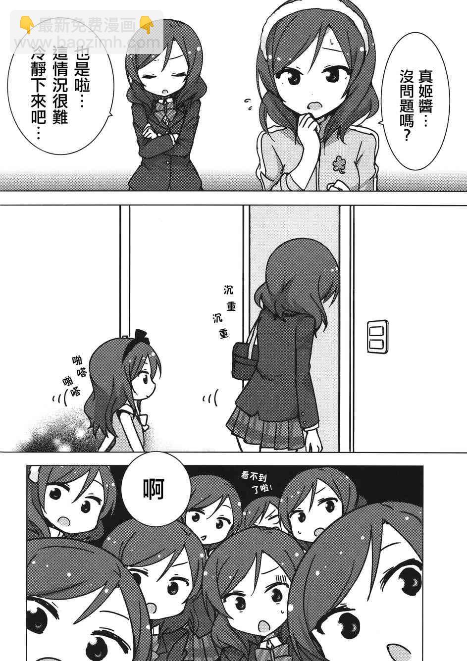 🍔LoveLive Eau Rouge 第22页