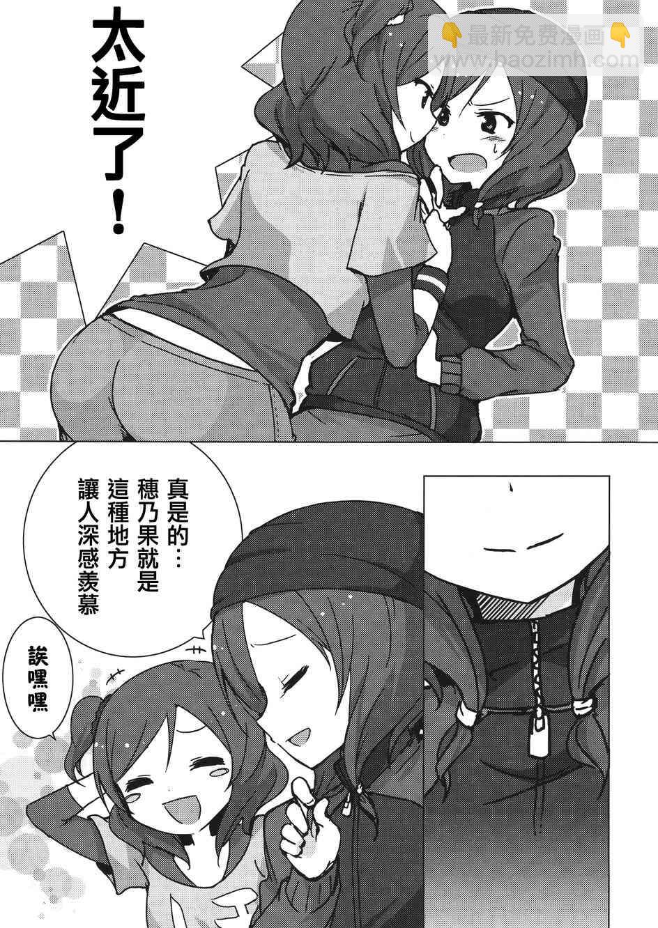 🍔LoveLive Eau Rouge 第25页