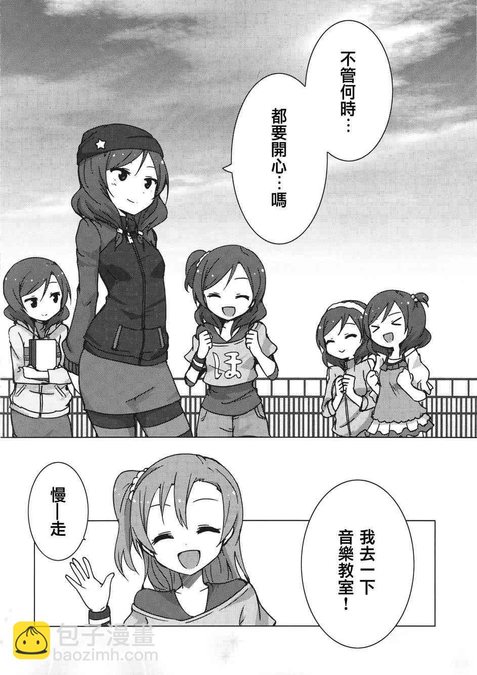 🍔LoveLive Eau Rouge 第26页