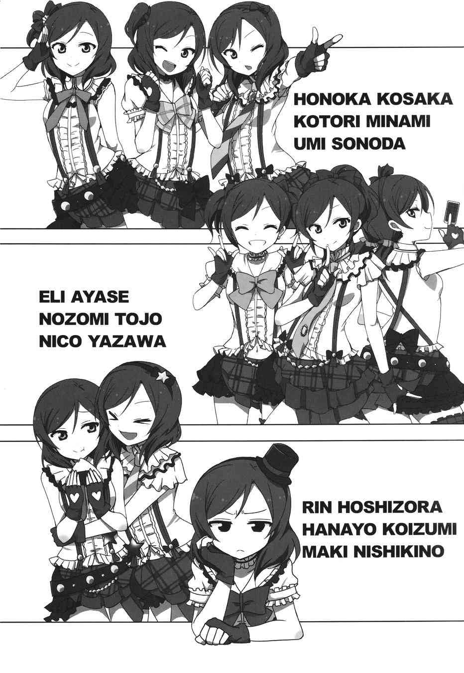 🍔LoveLive Eau Rouge 第3页