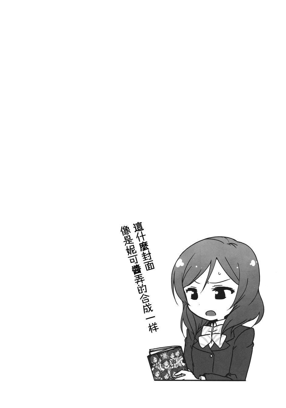 🍔LoveLive Eau Rouge 第4页
