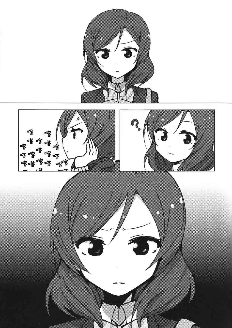 🍔LoveLive Eau Rouge 第9页