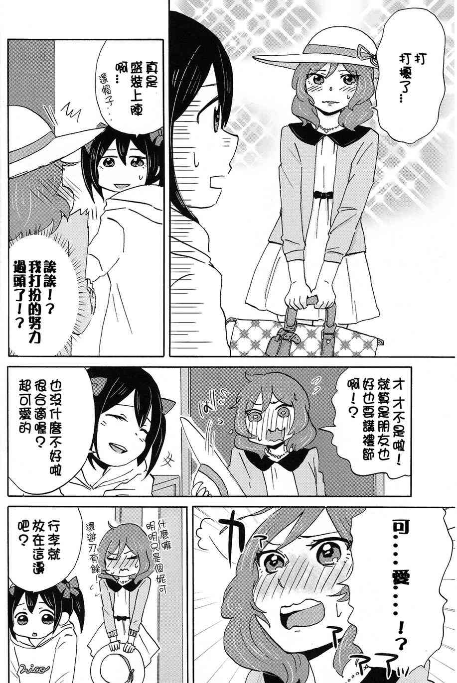 🍔LoveLive MMM-真姬酱 闷骚女 mamimumemo- 第7页