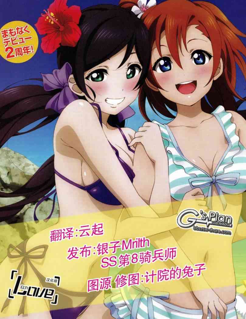 🍔LoveLive 11话 第1页