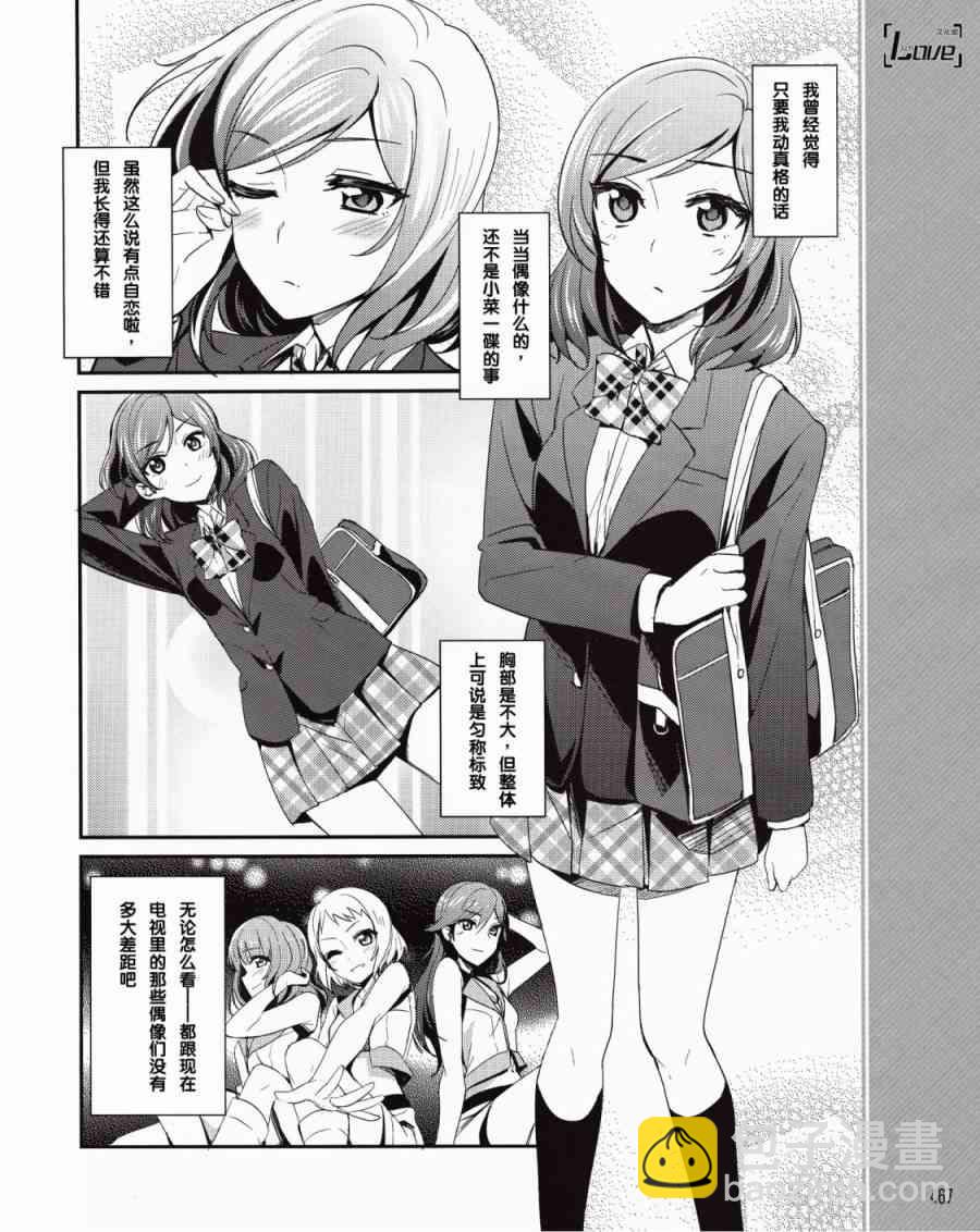 🍔LoveLive 11话 第17页