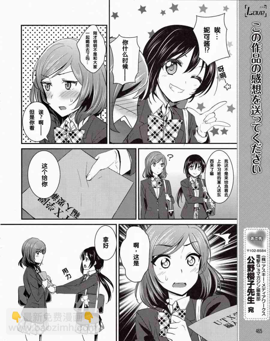 🍔LoveLive 11话 第19页