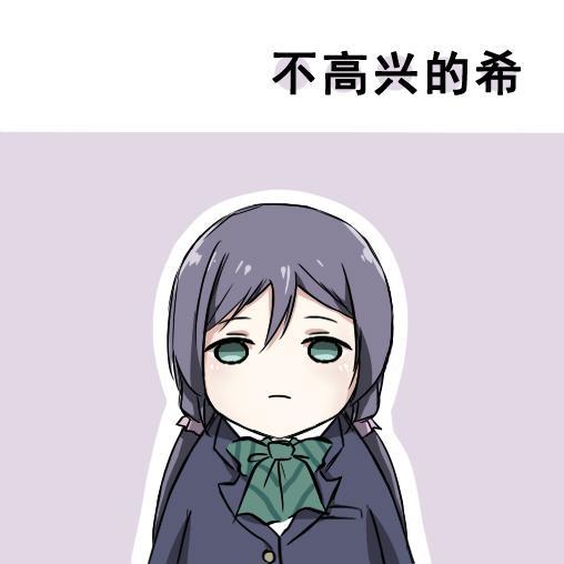 🍔LoveLive 各种各样的表情 第10页