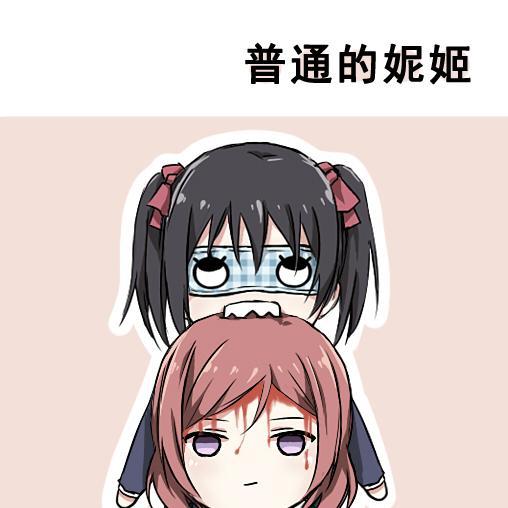 🍔LoveLive 各种各样的表情 第16页