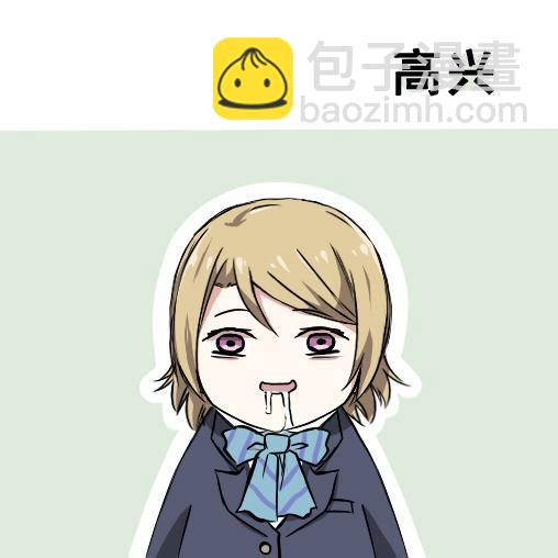 🍔LoveLive 各种各样的表情 第18页
