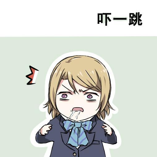 🍔LoveLive 各种各样的表情 第19页