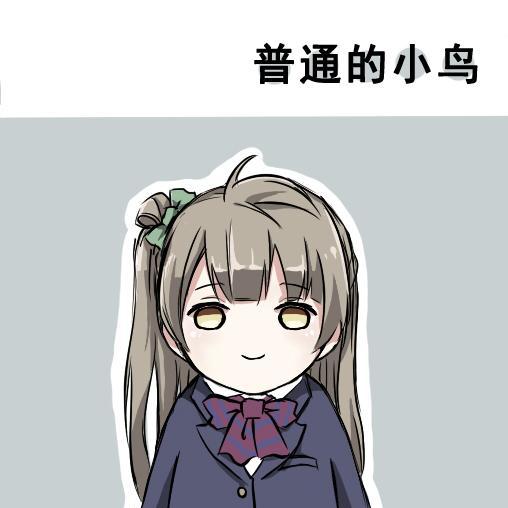 🍔LoveLive 各种各样的表情 第3页