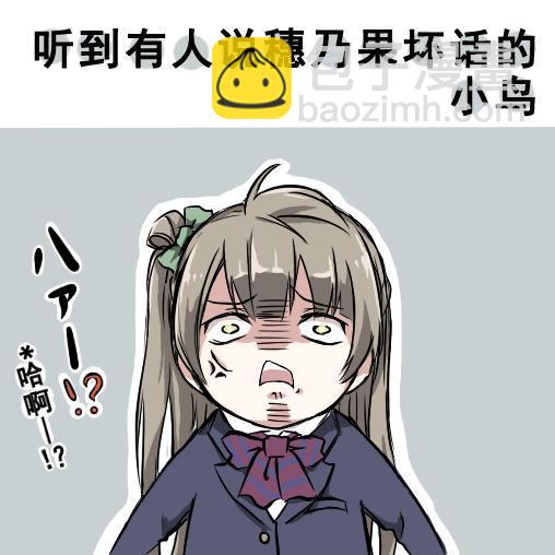 🍔LoveLive 各种各样的表情 第4页