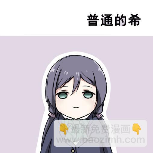 🍔LoveLive 各种各样的表情 第9页