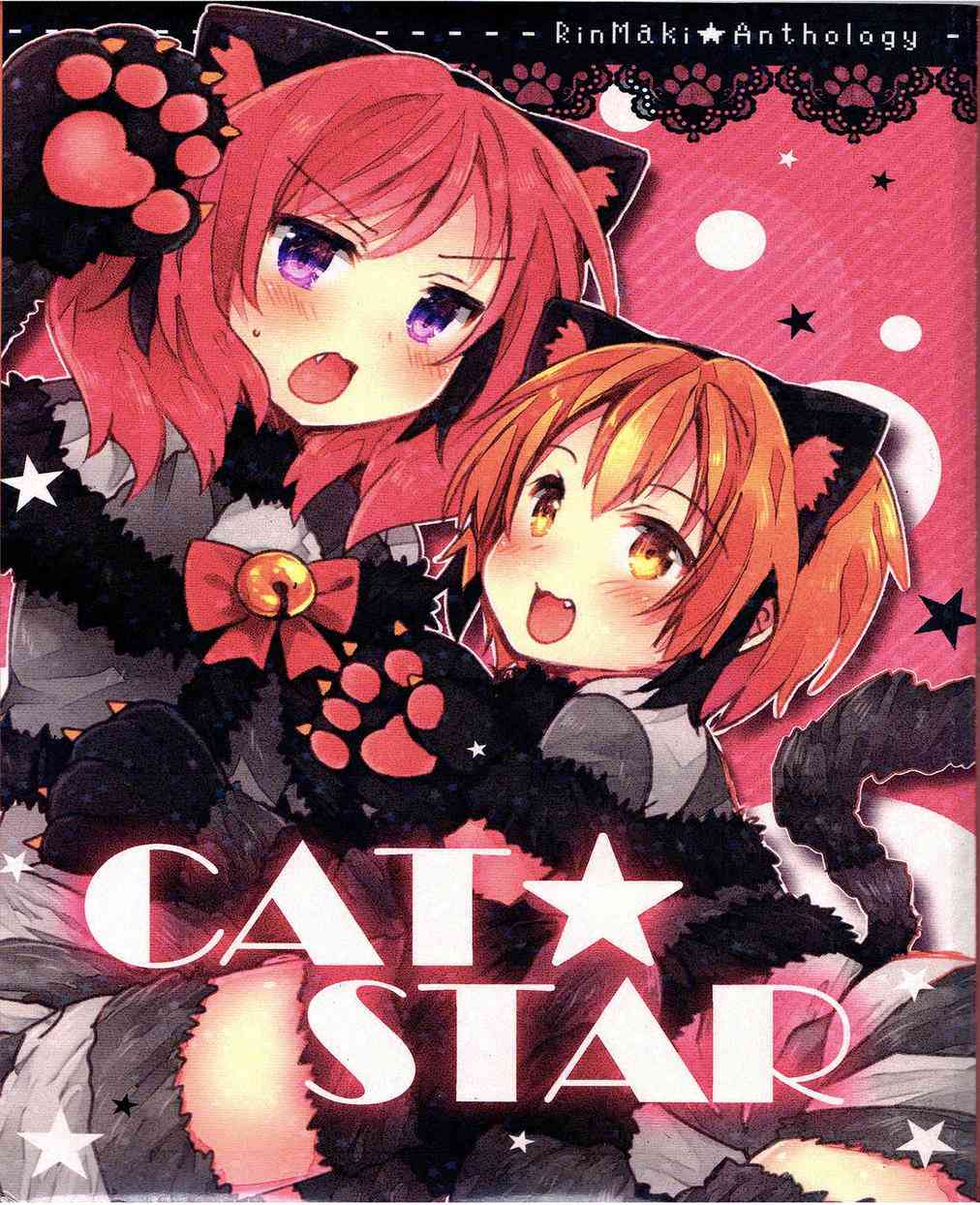 🍔LoveLive CAT★STAR 第1页