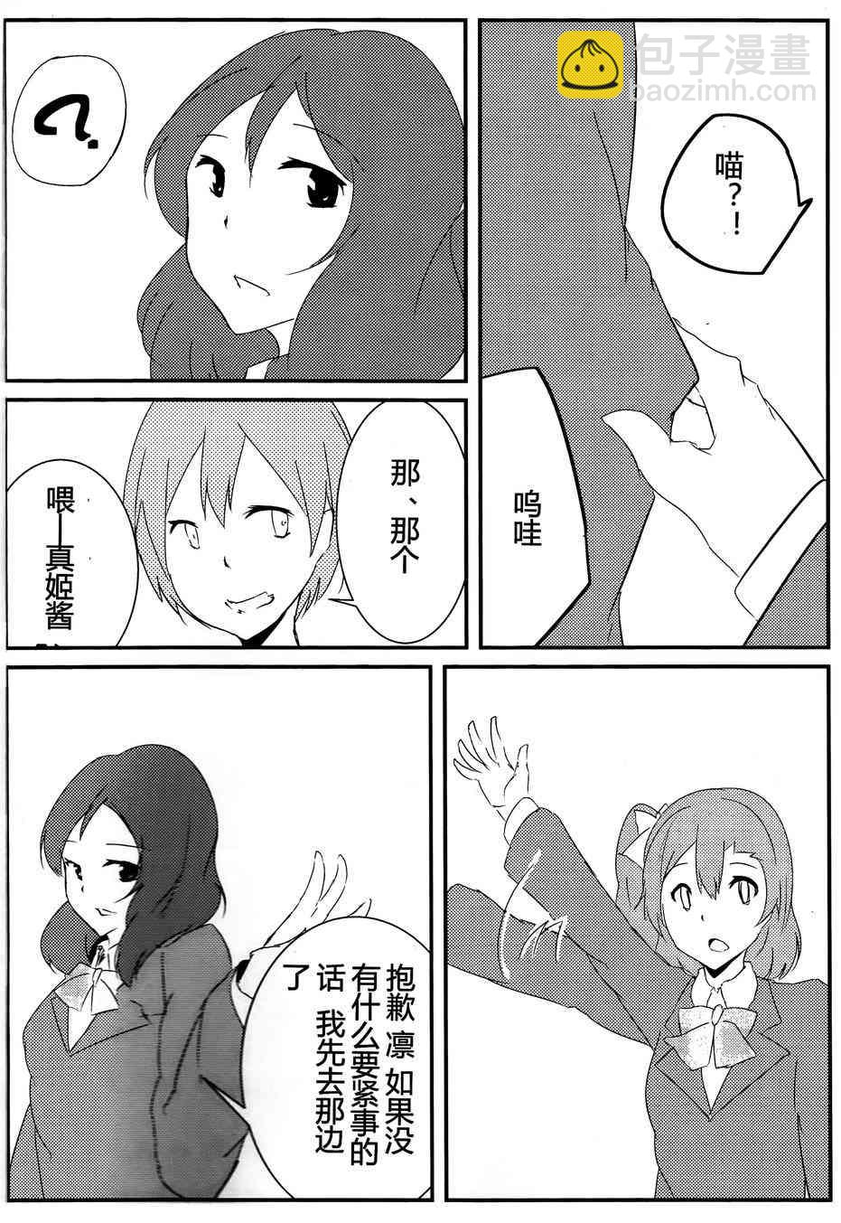 🍔LoveLive CAT★STAR 第16页