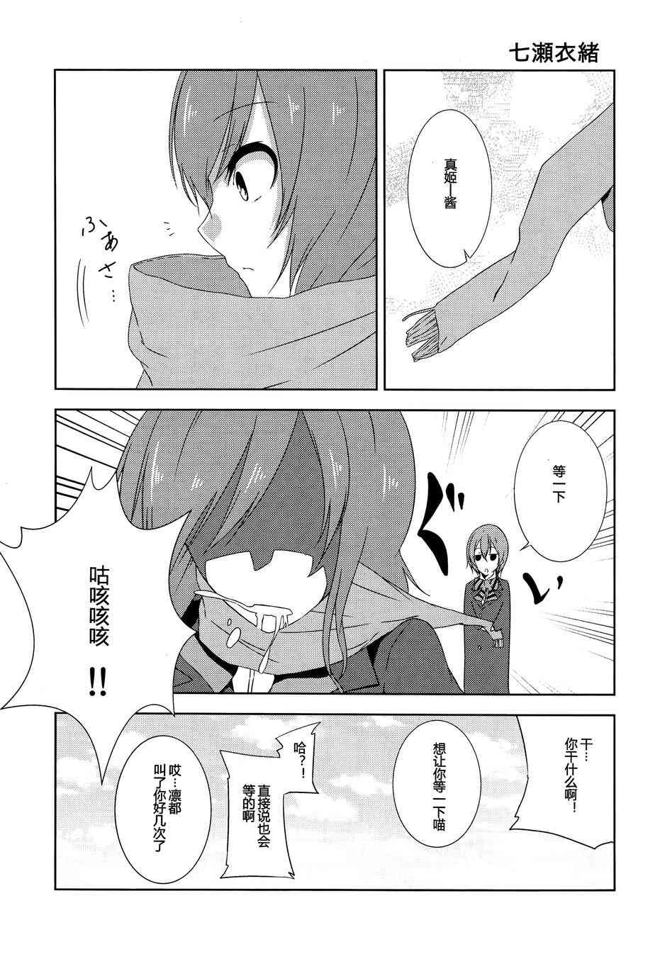 🍔LoveLive CAT★STAR 第22页