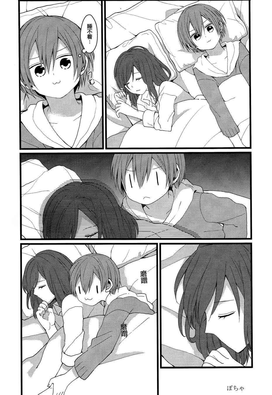 🍔LoveLive CAT★STAR 第28页