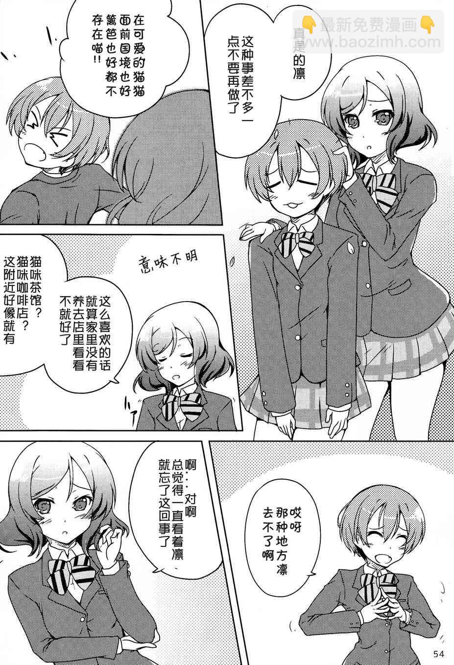 🍔LoveLive CAT★STAR 第33页
