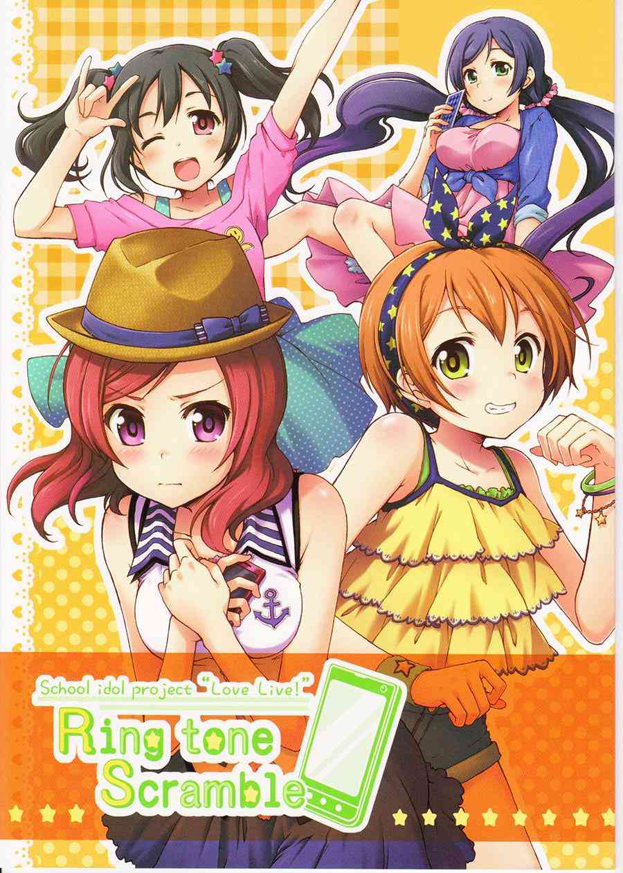 🍔LoveLive Ring tone Scramble 第1页