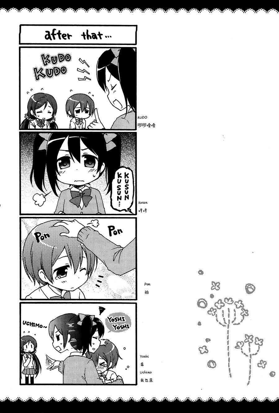 🍔LoveLive Ring tone Scramble 第18页