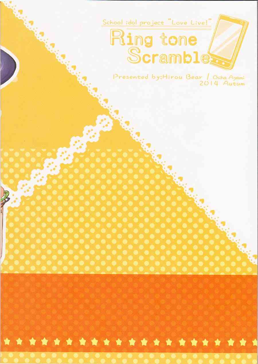 🍔LoveLive Ring tone Scramble 第21页