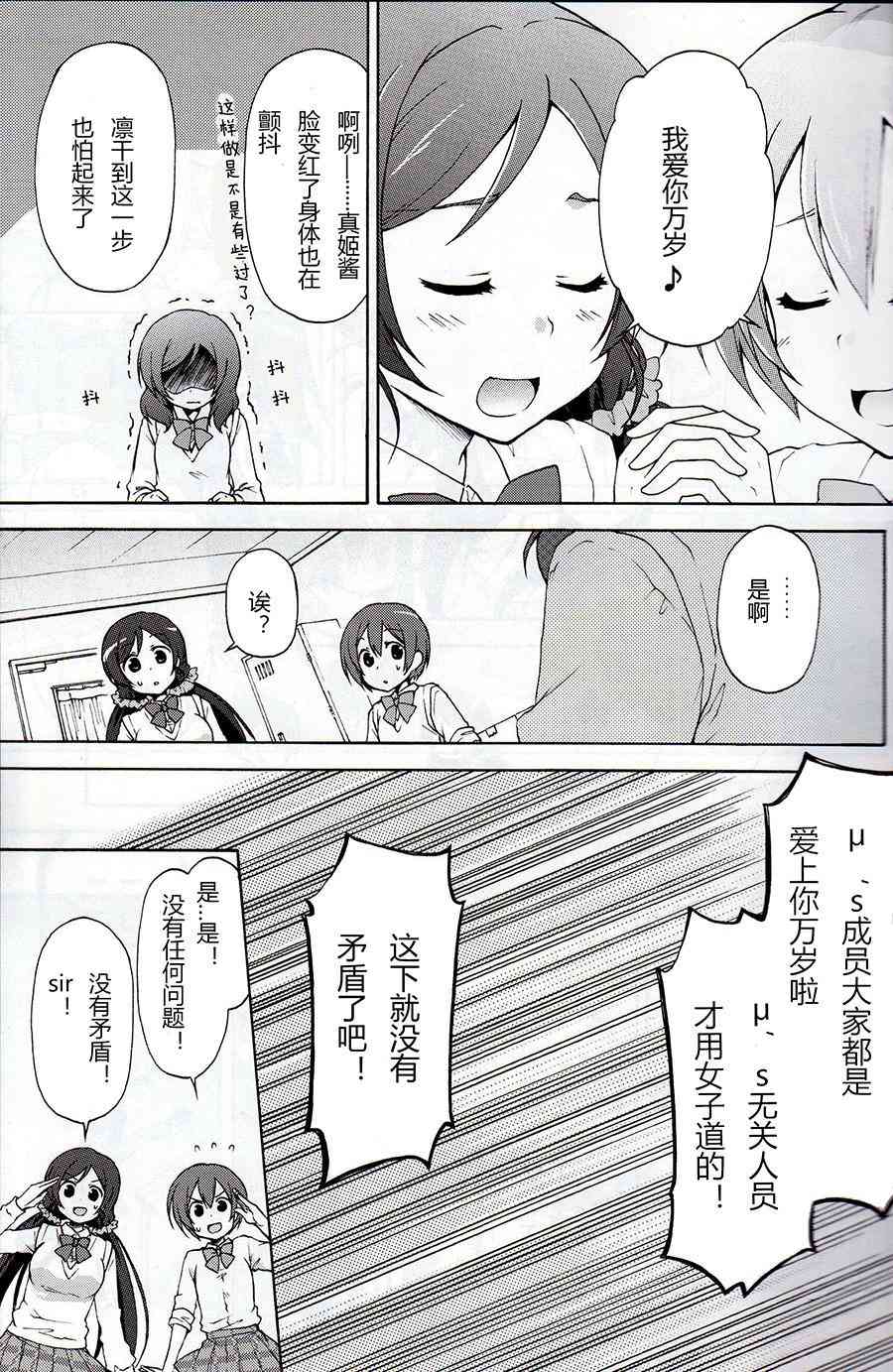🍔LoveLive Ring tone Scramble 第8页