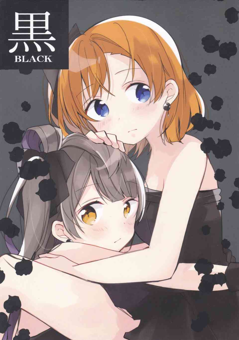 🍔LoveLive 黑BLACK 第1页