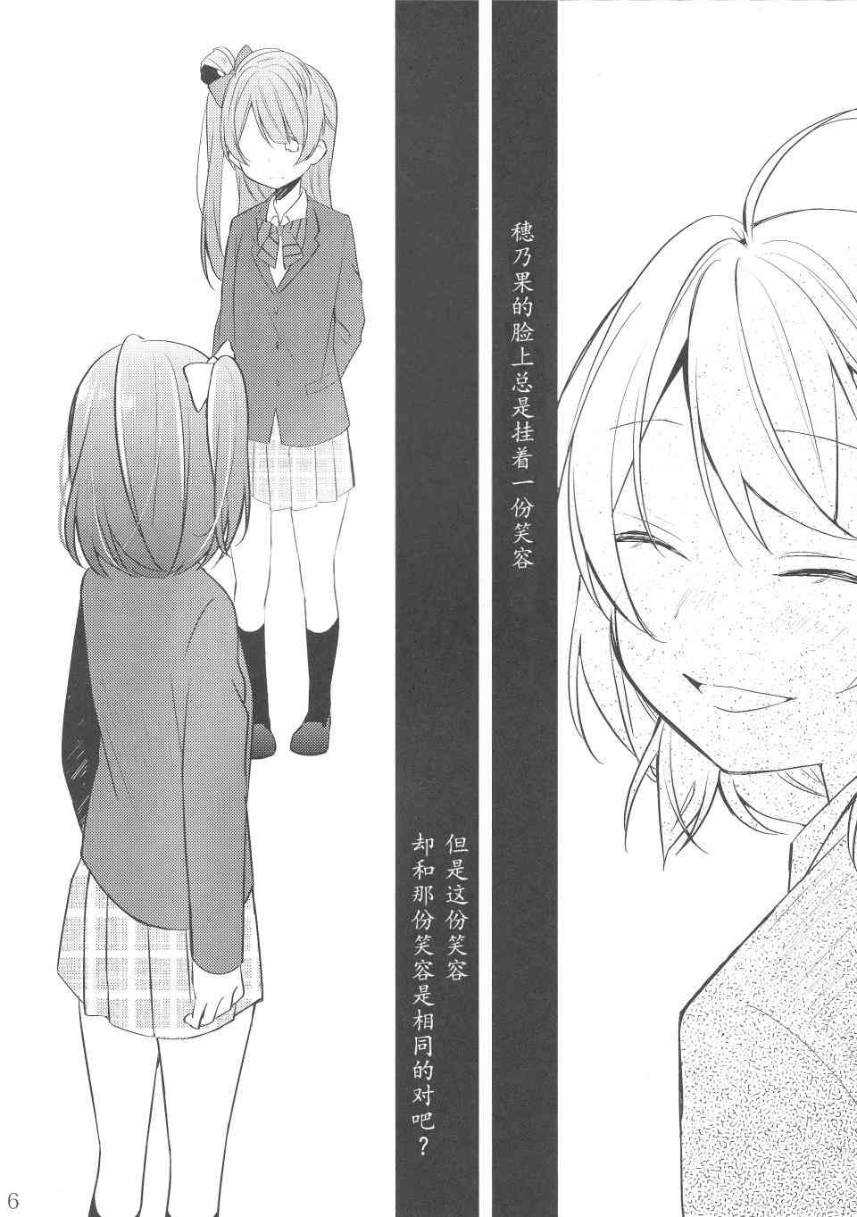 🍔LoveLive 黑BLACK 第5页