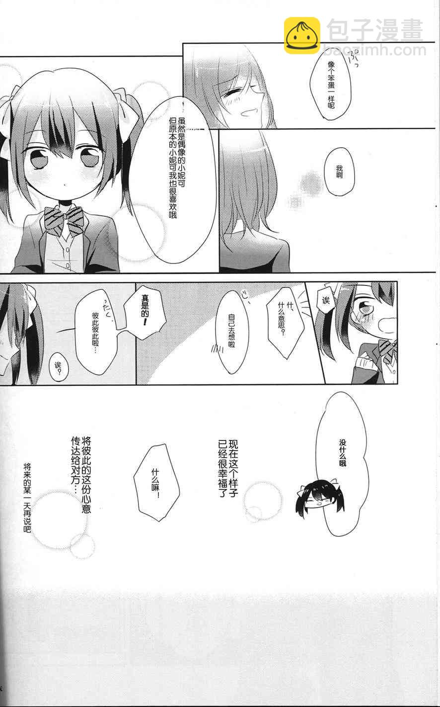 🍔LoveLive eye catch 第12页