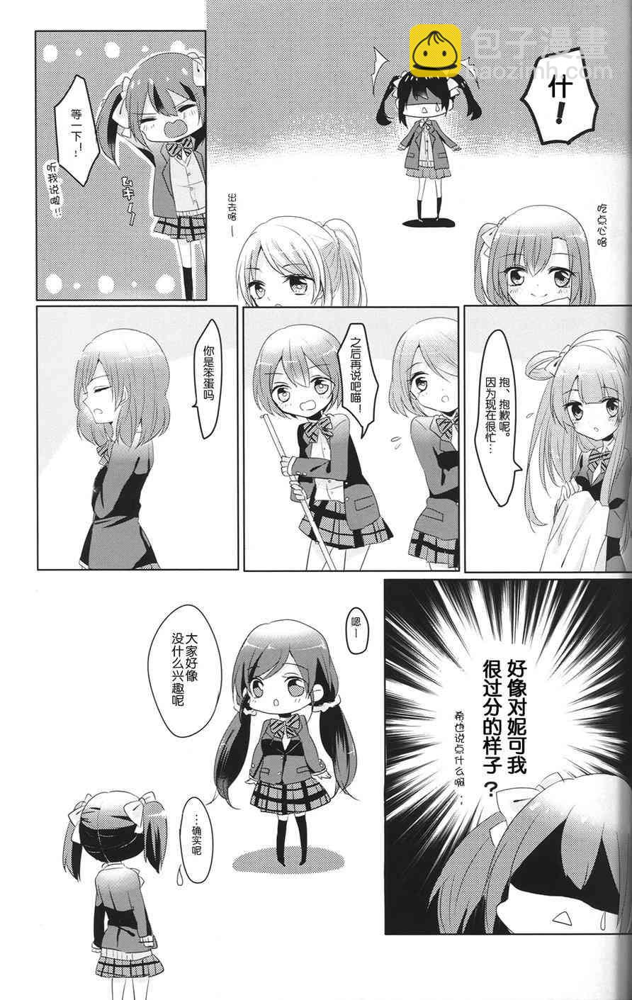 🍔LoveLive eye catch 第15页