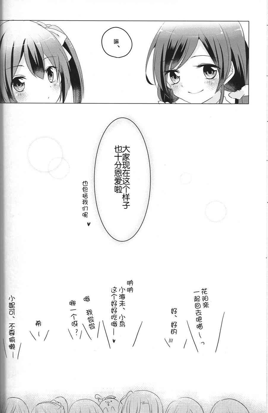 🍔LoveLive eye catch 第16页